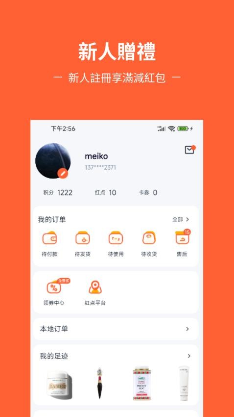 新大陆GO软件 截图3