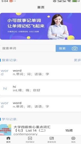 小可学英语 截图3