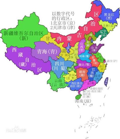 各省份简称大全 2