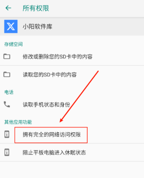 小阳软件库5.0 1