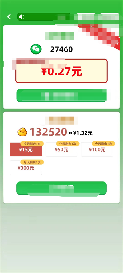 宋太尉猜成语 截图2