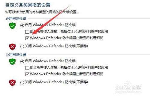 轻松关闭Win10安全警报，告别烦人警告弹窗 1