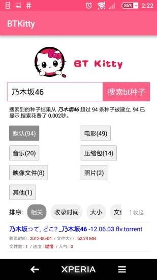 btkitty种子搜索 截图3