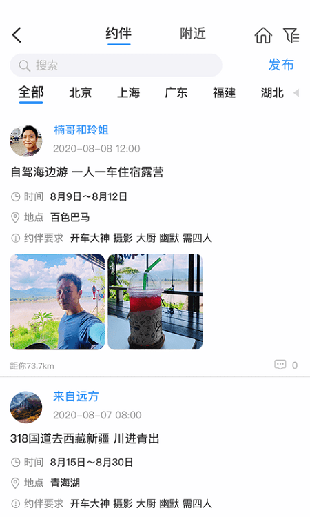 窝友之家 截图2