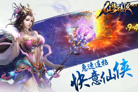 百世神兵版 截图4