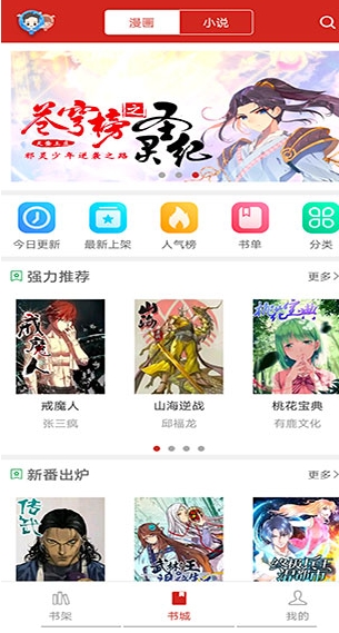 36漫画无广告 截图13