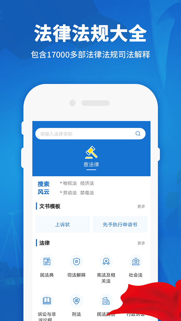 民法通典 截图4