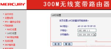 揭秘！TP_LINK路由器登入网址是多少？一键直达设置界面！ 1