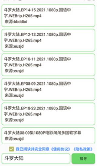 笨搜无限制版 1
