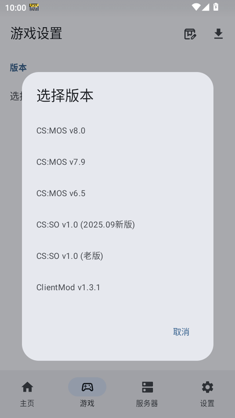 rncs启动器官方版 截图3