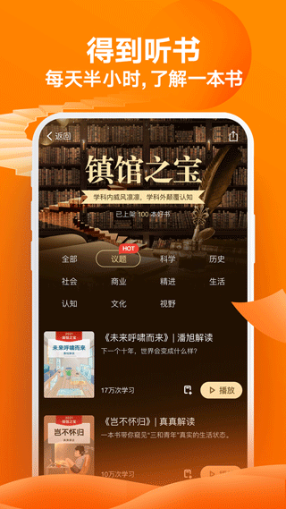 得到正版 截图3