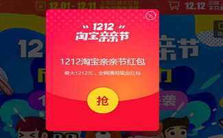 双12支付宝红包大战：抢发攻略来啦！ 1