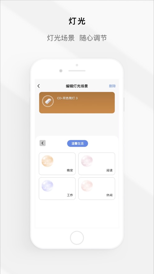 涂鸦全屋智能app 截图3