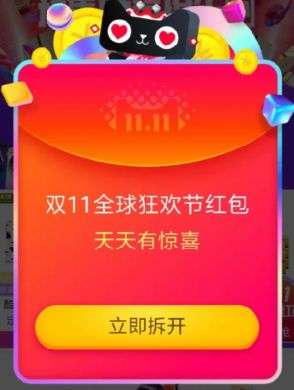 如何轻松领取天猫红包？ 2