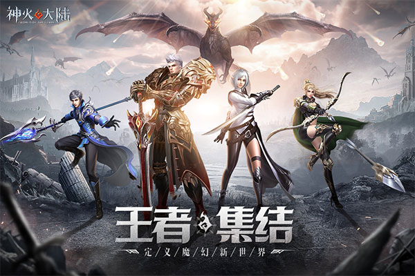 神火大陆折扣版 1
