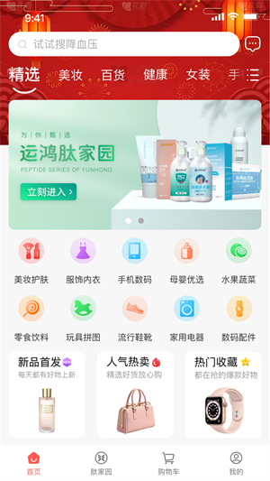 有味生活 截图2