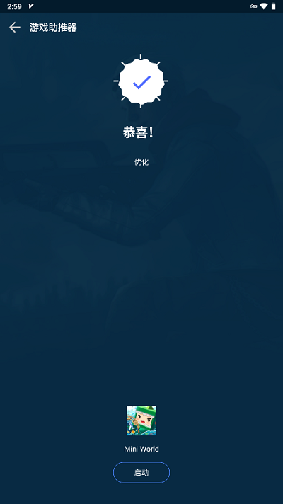 gfx游戏助推器软件 1
