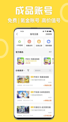 4039游戏盒 截图4