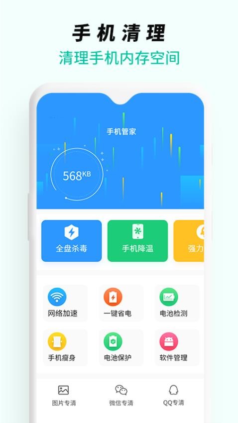 WiFi无线网络专家app 截图3