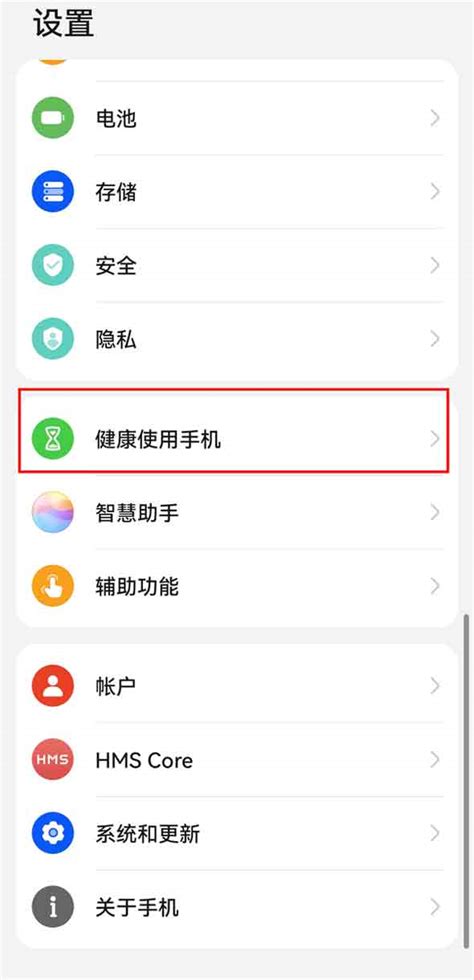 如何轻松开启回音app的青少年模式 4