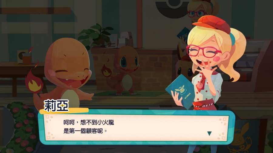 宝可梦咖啡厅最新版 1