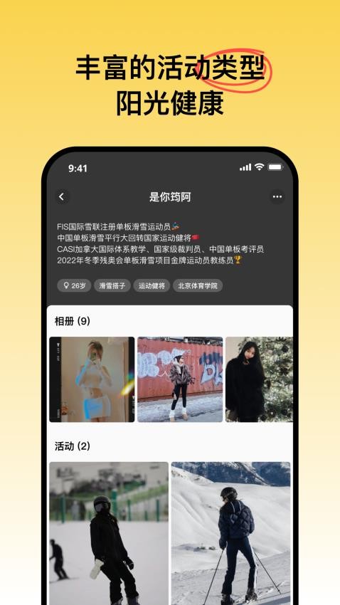 可搭呀官方版 截图3