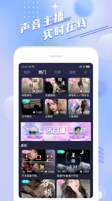 叮叮语音app 截图3