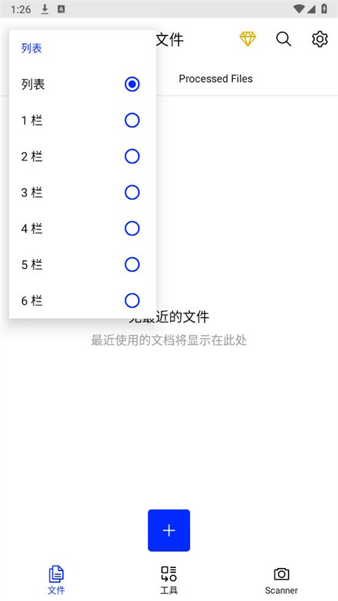 Xodo 截图3