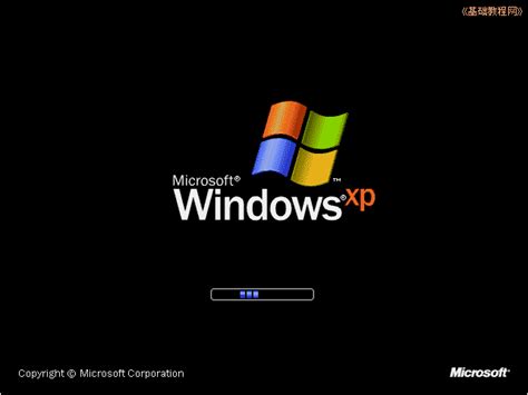 打造个性化Windows XP启动画面，让你的电脑开机与众不同！ 2