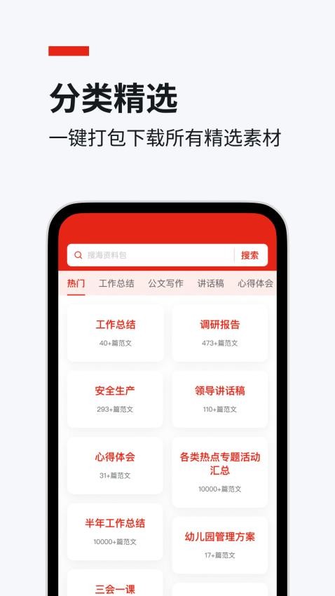 今日文库app 截图3