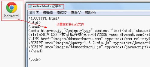 如何轻松打开HTML文件？一步到位解答你的疑惑！ 2