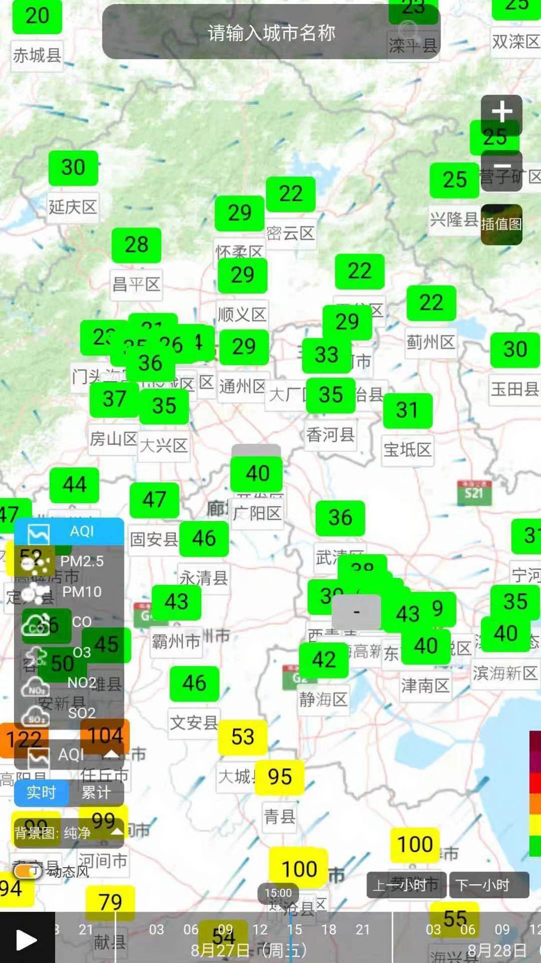 慧聚大气 截图2