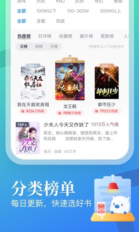 米读小说官网版 截图3