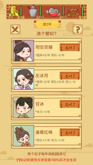 皇上你好蔡啊 截图4