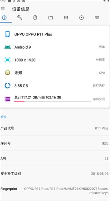 adb甲壳虫助手 1