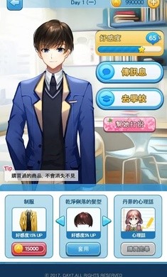 转学生的恋爱日记安卓版 1