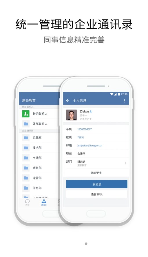 中建通app安卓版 截图4