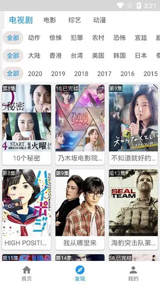 酷投屏app安卓版 截图3