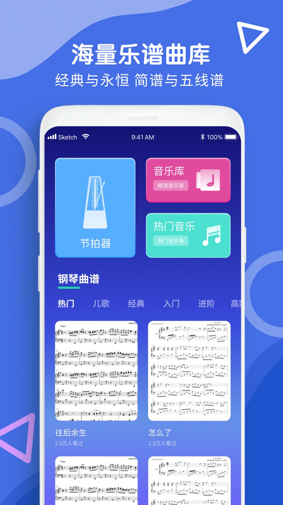 钢琴入门指法教程app 1