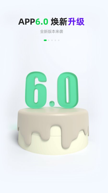 gofun出行2025 截图3