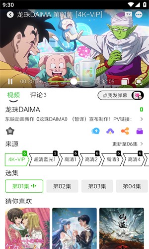 开心动漫去广告版 1