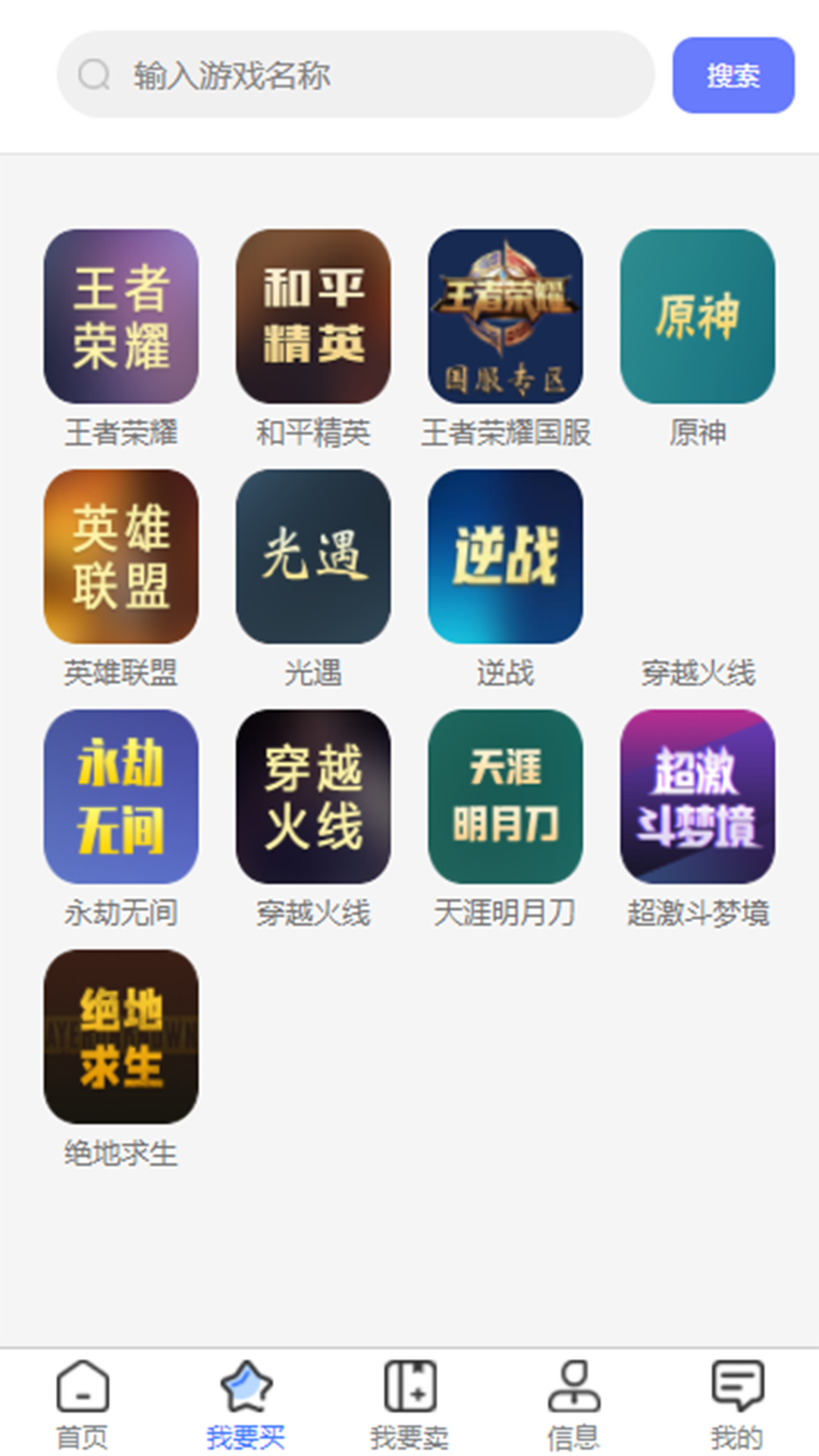 青天代售APP 1