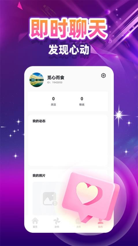 盼亲app 1