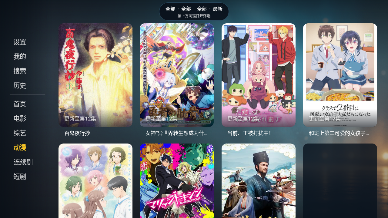 麦子影视TV官方下载 截图2
