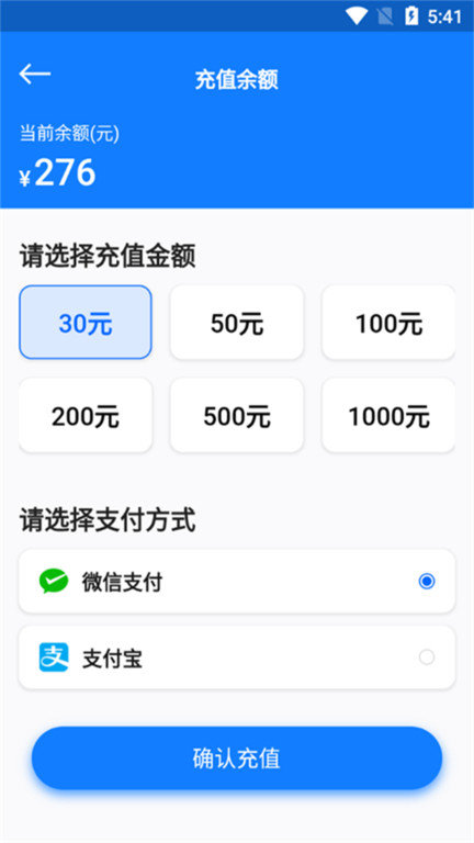 万向智联appv1.0.7 截图3