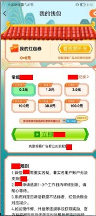 找茬消消乐 1