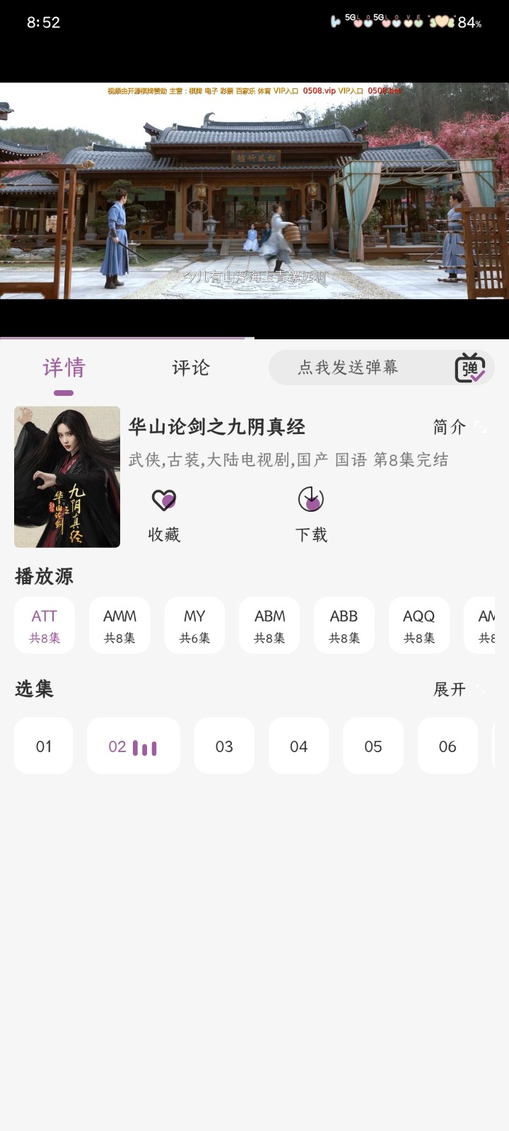 黑蛇影视正版 截图6