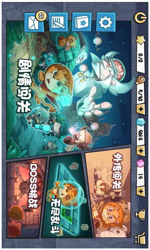 大洋舰队 截图4