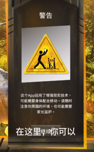 侏罗纪世界真相 1