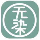 无染二次元